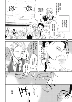 Page 23 of Gourmet no Fukurami | 食色可餐 1-4