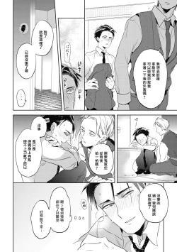 Page 27 of Gourmet no Fukurami | 食色可餐 1-4