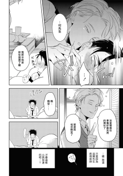 Page 42 of Gourmet no Fukurami | 食色可餐 1-4