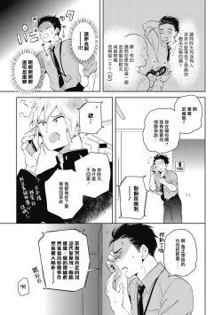Page 47 of Gourmet no Fukurami | 食色可餐 1-4