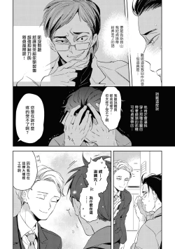 Page 48 of Gourmet no Fukurami | 食色可餐 1-4