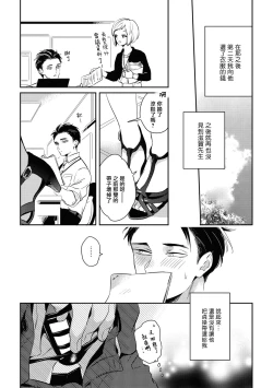 Page 83 of Gourmet no Fukurami | 食色可餐 1-4