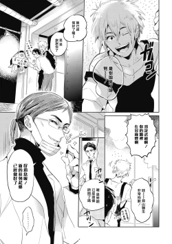 Page 8 of Gourmet no Fukurami | 食色可餐 1-4