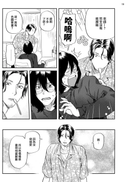 Page 20 of Ecchi Scene ga Egakenai Mangaka o Chinpira Assistant ga Nantoka Suru Hanashi Zenpen | 画不出色情场景的漫画家靠小混混助手想办法解决 前篇