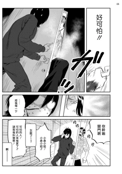 Page 6 of Ecchi Scene ga Egakenai Mangaka o Chinpira Assistant ga Nantoka Suru Hanashi Zenpen | 画不出色情场景的漫画家靠小混混助手想办法解决 前篇