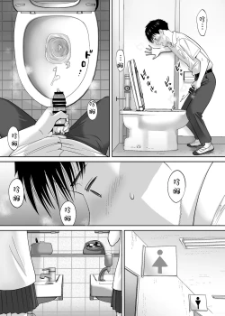 Page 104 of Karami Zakari vol. 3 | 醒時同交歡 vol. 3