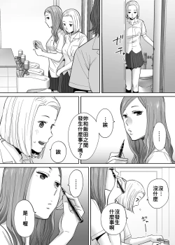 Page 105 of Karami Zakari vol. 3 | 醒時同交歡 vol. 3