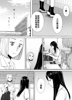 Page 106 of Karami Zakari vol. 3 | 醒時同交歡 vol. 3