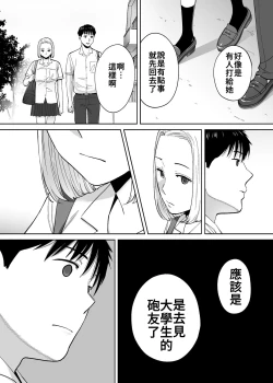 Page 109 of Karami Zakari vol. 3 | 醒時同交歡 vol. 3