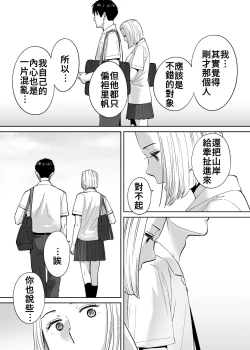 Page 115 of Karami Zakari vol. 3 | 醒時同交歡 vol. 3