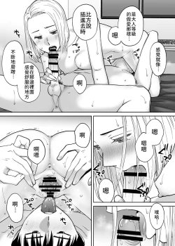 Page 123 of Karami Zakari vol. 3 | 醒時同交歡 vol. 3