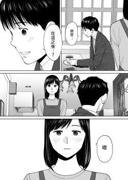 Page 144 of Karami Zakari vol. 3 | 醒時同交歡 vol. 3