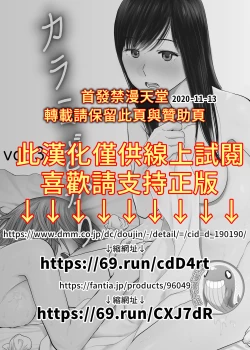 Page 2 of Karami Zakari vol. 3 | 醒時同交歡 vol. 3