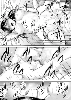 Page 39 of Karami Zakari vol. 3 | 醒時同交歡 vol. 3