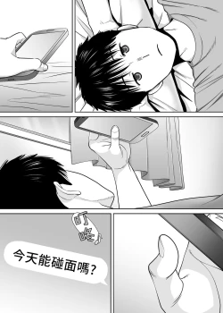 Page 57 of Karami Zakari vol. 3 | 醒時同交歡 vol. 3