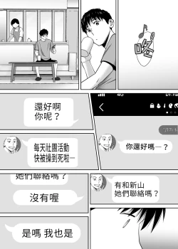 Page 64 of Karami Zakari vol. 3 | 醒時同交歡 vol. 3