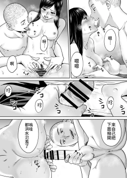 Page 68 of Karami Zakari vol. 3 | 醒時同交歡 vol. 3