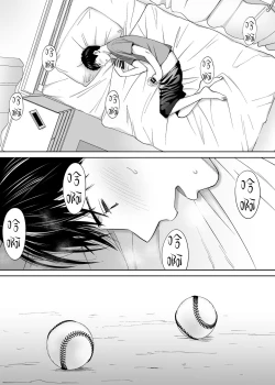 Page 73 of Karami Zakari vol. 3 | 醒時同交歡 vol. 3