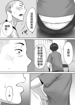 Page 77 of Karami Zakari vol. 3 | 醒時同交歡 vol. 3