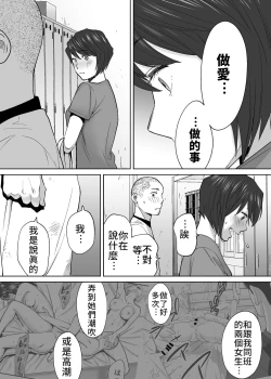 Page 78 of Karami Zakari vol. 3 | 醒時同交歡 vol. 3