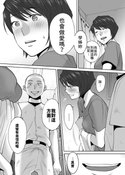 Page 79 of Karami Zakari vol. 3 | 醒時同交歡 vol. 3