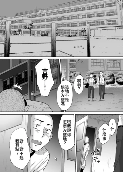 Page 80 of Karami Zakari vol. 3 | 醒時同交歡 vol. 3