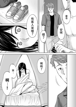 Page 89 of Karami Zakari vol. 3 | 醒時同交歡 vol. 3