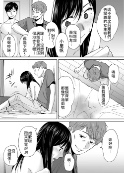 Page 90 of Karami Zakari vol. 3 | 醒時同交歡 vol. 3