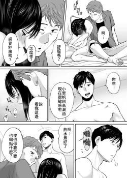 Page 92 of Karami Zakari vol. 3 | 醒時同交歡 vol. 3