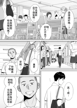 Page 97 of Karami Zakari vol. 3 | 醒時同交歡 vol. 3