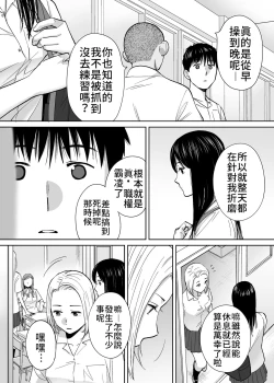 Page 98 of Karami Zakari vol. 3 | 醒時同交歡 vol. 3