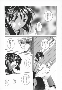 Page 24 of Chi no Mokutousha - Silent Prayer in Earth