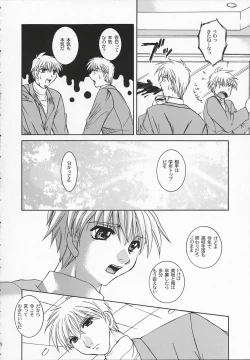 Page 27 of Chi no Mokutousha - Silent Prayer in Earth