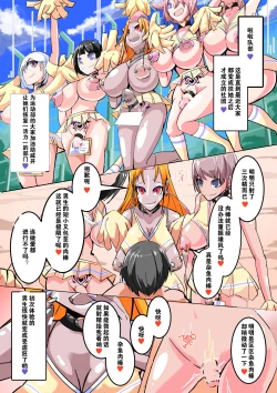 Page 13 of Futanari Dorei Gakuen-ka Keikaku 8