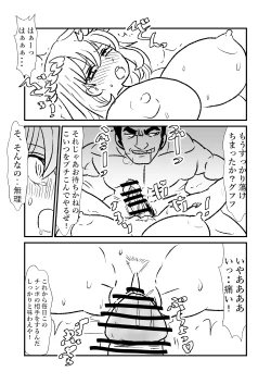 Page 15 of Hime Kendo Cage
