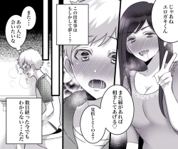 Page 14 of Motto Ii Mono Misete ageyou ka?