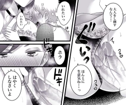 Page 24 of Motto Ii Mono Misete ageyou ka?