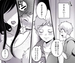 Page 3 of Motto Ii Mono Misete ageyou ka?