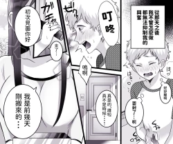 Page 15 of Motto Ii Mono Misete ageyou ka?