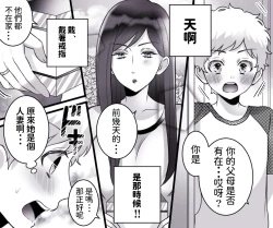 Page 16 of Motto Ii Mono Misete ageyou ka?