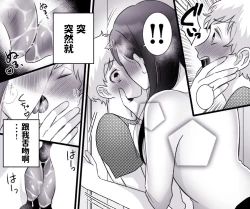 Page 21 of Motto Ii Mono Misete ageyou ka?