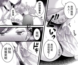 Page 24 of Motto Ii Mono Misete ageyou ka?