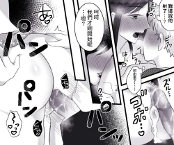 Page 26 of Motto Ii Mono Misete ageyou ka?