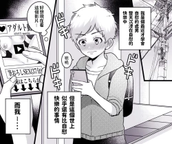 Page 2 of Motto Ii Mono Misete ageyou ka?