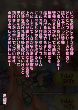 Page 130 of QUEEN HEAVEN HELLS GATE Vol.2