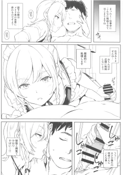 Page 2 of Sakuya-san no Jimuteki na Shinjin Kyouiku