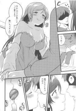 Page 7 of Megami-sama no Batsu Game