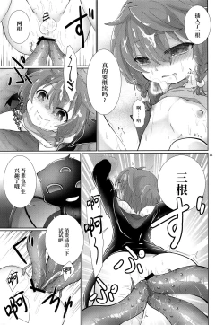 Page 10 of Sore ja Yume de Aimashou