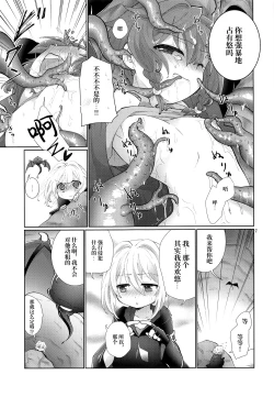 Page 6 of Sore ja Yume de Aimashou