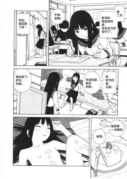 Page 10 of Ashita no Atashi